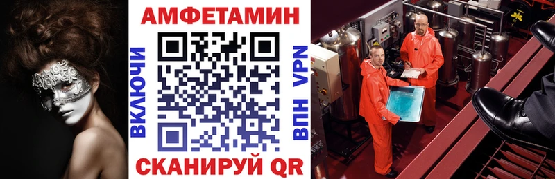 АМФЕТАМИН Розовый Оса
