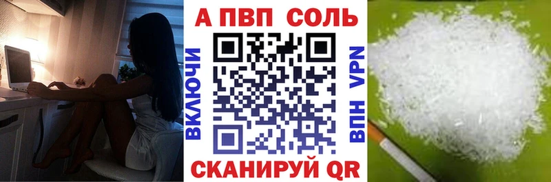 Alpha-PVP Соль Оса