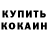 МЕФ кристаллы JustVibin