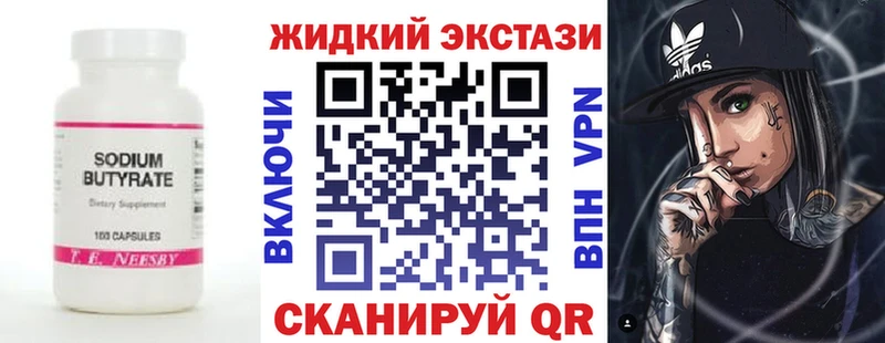 БУТИРАТ 1.4BDO  маркетплейс официальный сайт  Оса 