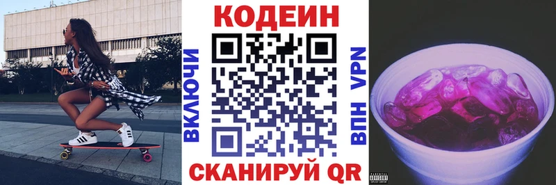 mega ССЫЛКА  Оса  Кодеиновый сироп Lean напиток Lean (лин)  где можно купить  