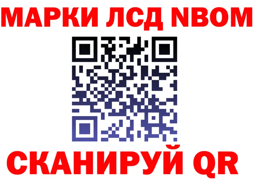 Марки N-bome 1500мкг зеркало площадка кракен Оса